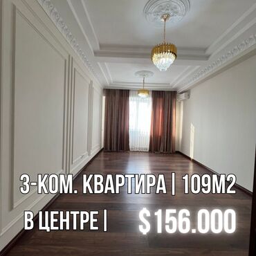 Продажа квартир: 3 комнаты, 109 м², Элитка, 11 этаж, Евроремонт