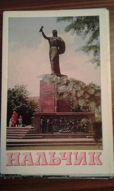 Açıqcalar: К вниманию коллекционеров советских товаров. Продам наборы открыток — 11