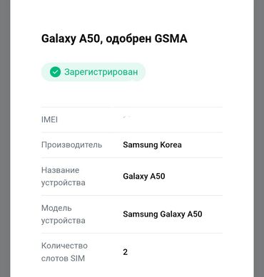 Samsung: Samsung Galaxy A50, Б/у, 64 ГБ, цвет - Серый, 2 SIM — 5