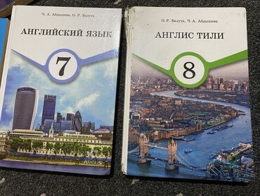 алгебра 7 класс н ибраева касымов ответы: Учебники по английскому языку для 7 и 8 классов. Каждая по 100сом -