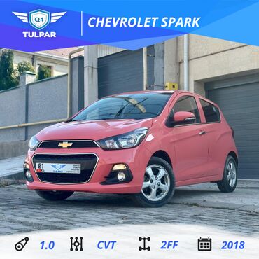 Mercedes-Benz: Chevrolet Spark: 2018 г., 1 л, Вариатор, Бензин, Хэтчбэк