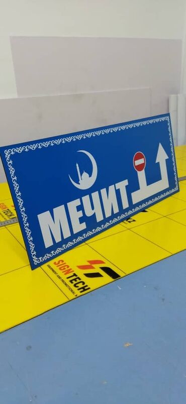 Печать: Высокоточная печать, Широкоформатная печать, Струйная печать, | Бэклайты, Вывески, Каталоги — 7