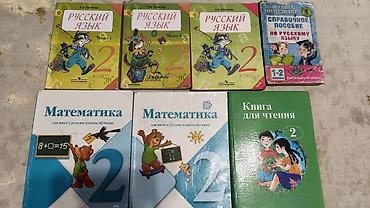 Книги и журналы: Продаю книги за 2 класс, набор 800 сом Математика Моро 2-части — 1