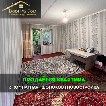 новый дом: 3 комнаты, 56 м², 3 этаж