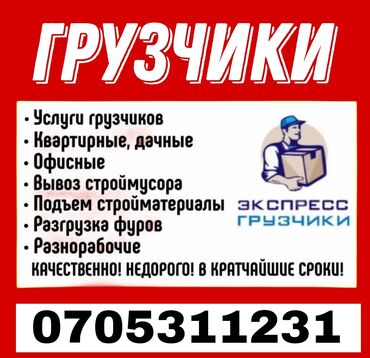 ищу работу на упаковку: Грузчик. С опытом