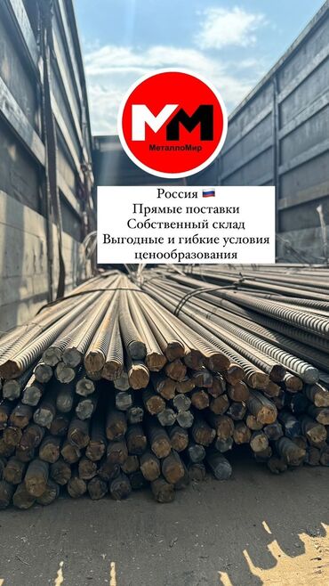 нержавейка труба: Проволока вязальная, Арматура, Катанка, Сталь, Гарантия