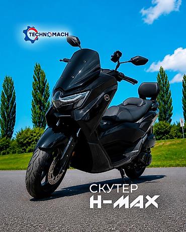 мотик макси: 🔥🔥Скутер H MAX 180 🔥🔥 от компании ТЕХНОМАШ!!! — комфорт, стиль и — 1