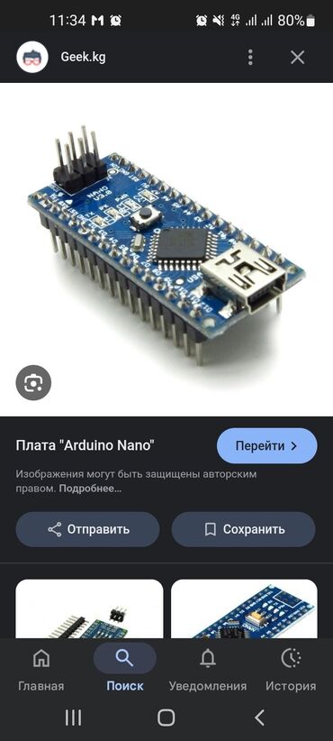 Дом и сад: Плата Arduino Nano (версия с mini-USB) Компактный контроллер для