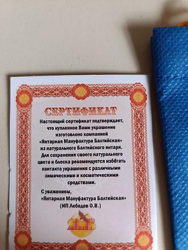 Bilərziklər: Красивый браслет из натурального Балтийского янтаря с сертификатом! — 5