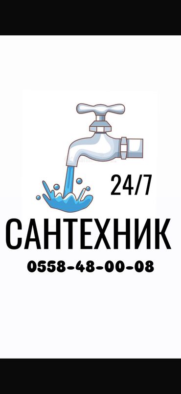 монтаж канализации в частном доме цена: Канализация иштери | Түтүктөрдү тазалоо, Канализация төшөө, Септиктерди тазалоо 6 жылдан ашык тажрыйба