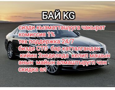 частный водитель: Талап кылынат Такси айдоочусу - Өз унаасы менен, Тажрыйбасыз, Окутуу, Толук эмес жумуш күнү