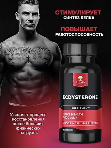 здоровое пртание: Экдистерон BIovin (Ecdysterone) — добавка для спорта и активного — 3