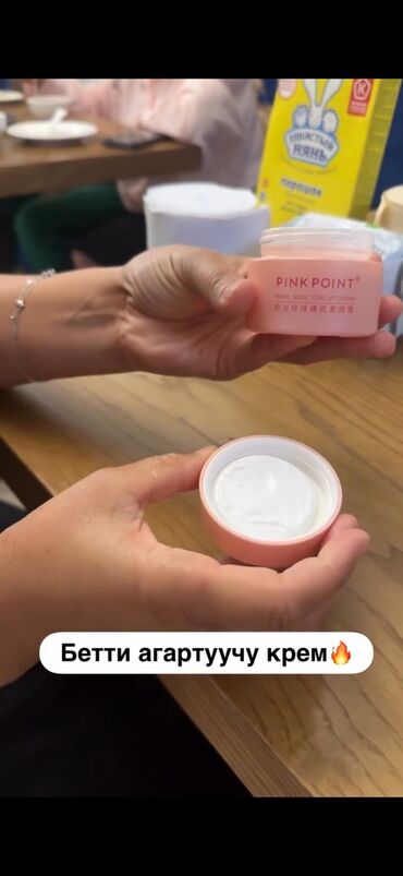 розовая женщина побочные эффекты: Крем PINK POINT — осветляющий тон-ап крем для тела и деликатных зон