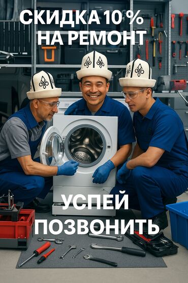 детские кочалки: "Стиральная машина не сливает? Не крутит барабан? Решаю любые