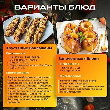 1700: Аэрогриль -Премиум качества по акции 5500 сом Хотите готовить вкусно и — 5