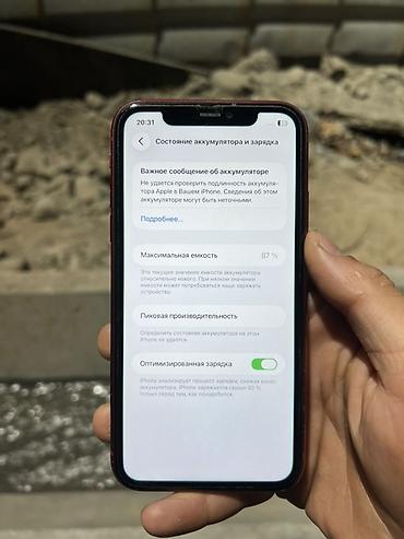 айфон 11 недорого: IPhone 11 (PRODUCT)RED - Цвет корпуса: красный (PRODUCT)RED — 4