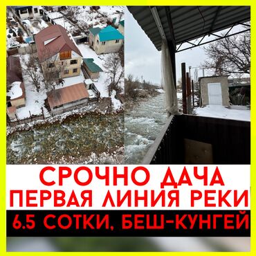 где снять дом посуточно: Дом, 180 м², 6 комнат, Собственник, Евроремонт