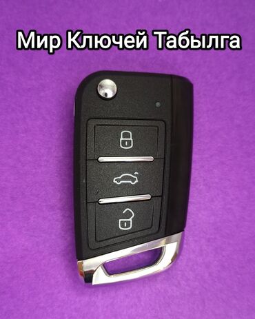 гольф 2 карты: Изготовление дубликата ключа с пультом Volkswagen Golf 4, Passat B5