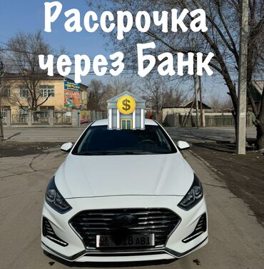 Hyundai: Hyundai Sonata: 2018 г., 2 л, Автомат, Газ, Седан