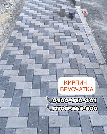 Брусчатка, тротуарная плитка: Брусчатка, Бордюры, Водоотводы, лотки, Гарантия, Бесплатный выезд, Бесплатная доставка