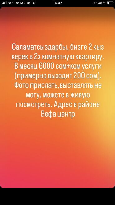 сдаю юг 2: Квартира берилет условия бар ичи жылуу абдан жакшы