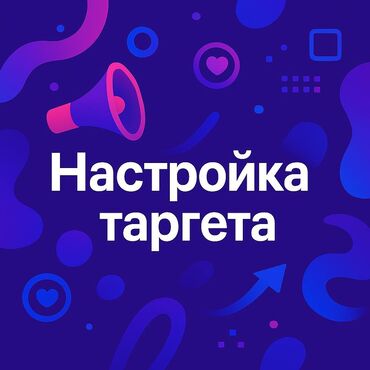копирайтинг бишкек: Мобильные приложения, Instagram, Facebook, Консультация, Анализ, Разработка дизайна