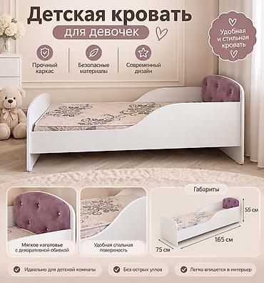 б у мебель токмок: СРОЧНО ПРОДАЮ❗️❗️❗️ Детская кровать для девочек🩷 - Удобная и — 1