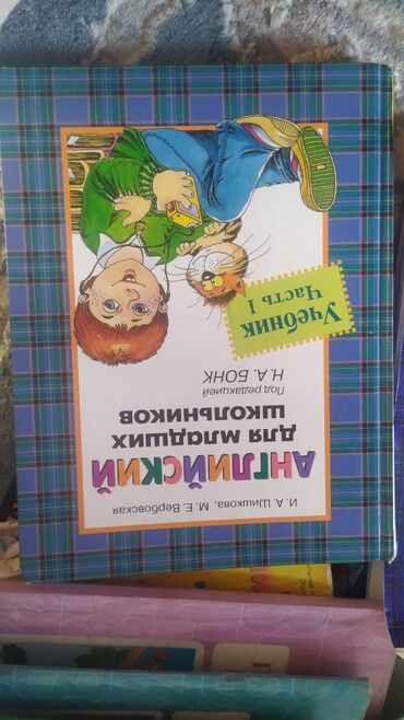 англиский 8 класс: Книга англиский 400с