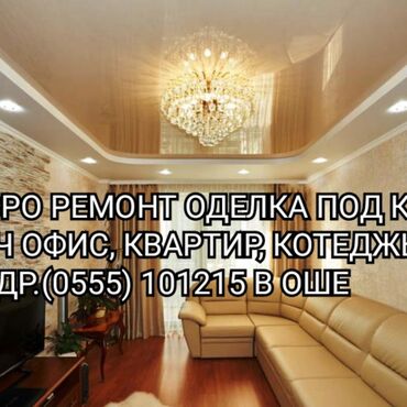 услуги кафельщика бишкек: Больше 6 лет опыта