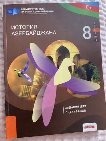 история азербайджана 6 класс тесты ответы: Тесты История Азербайджана 8класс