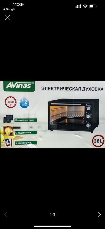 механическая клавиратура: Духовка, Жаңы, Өзү алып кетүү, Акылуу жеткирүү