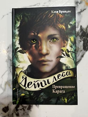 marvel legends: Подборка книг в твёрдых переплётах (4 издания): 1) Загадка старинных — 8