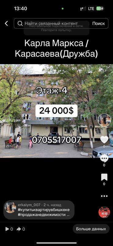 комната гост типа: 18 м²