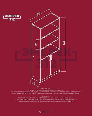 витрыны полки: Шкаф 190”85”35 дуб вотан+белый

Офисный шкаф
Полка
Мебель
Эмерек 312 — 4