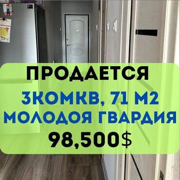 офис в жилом доме: 3 бөлмө, 71 кв. м, Жеке план, 6 кабат, Евроремонт