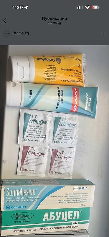 Другие медицинские товары: Калоприемник с фильтром

Абуцел

Ул Дордой 21 Кара жыгач — 23