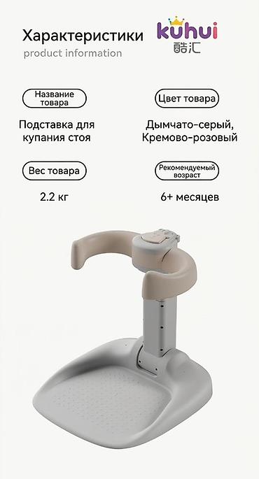 подставка для купания: Самовывоз, Бесплатная доставка — 4