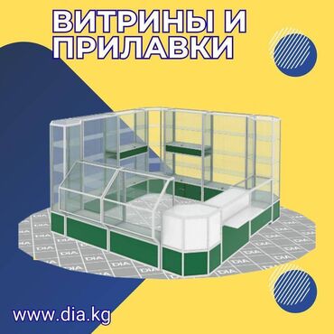 оборудование для ip телефонии беспроводная настольные: Прилавок витрина, витрина стеклянная, торговые витрины металлические