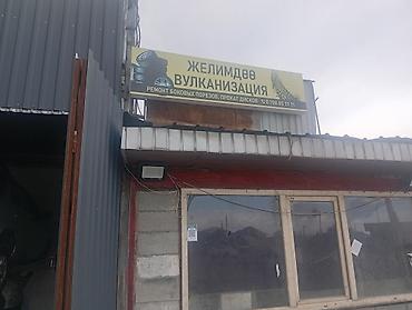 бизнес самомойка: Шиномонтаж, Балансировка колес, Замена колес, Замена шин, Круглосуточно, Специализация: Легковое авто, Бус — 1