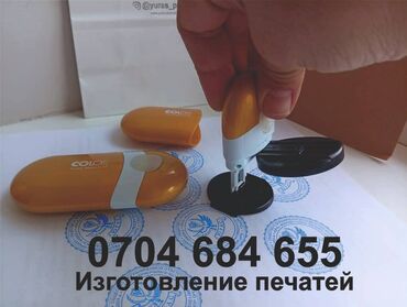 типография ош: Лазерная печать, | Пакеты