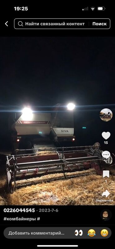 Зерноуборочные комбайны: Комбайн зерноуборочный (самоходный) - Полный комплект основных узлов — 5