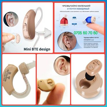 Слуховые аппараты: Слуховые аппараты слуховые аппараты Гарантия . Цифровые слуховые