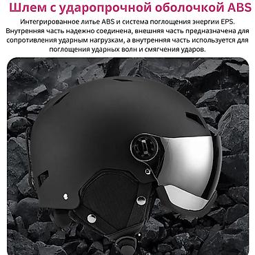 кепки восьмиклинки: Шлем с ударопрочной оболочкой ABS Интегрированное литье ABS и система — 3
