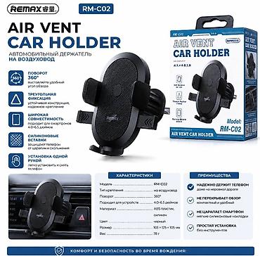 samsung 02: REMAX RM‑C02 — автомобильный держатель на воздуховод - Тип крепления — 1
