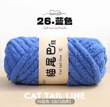Другой текстиль: Пряжа/Жиптер "CAT TAIL LINE" (плюшевая, «хвостик кота») - Тип — 8