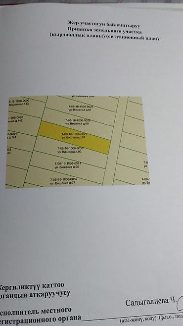 Продажа участков: 4 соток, Красная книга — 2