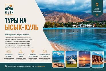 Юрты на Иссык-Куле: Asia Expeditions — авторские путешествия по Центральной Азии. Что — 4