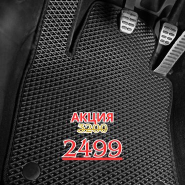 полики для авто бишкек цена: Eva Полики Для салона Universal Poliki, Новый