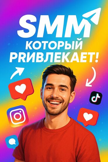 Интернет реклама: Мобильные приложения, Instagram, WhatsApp, Консультация, Восстановление, Верстка