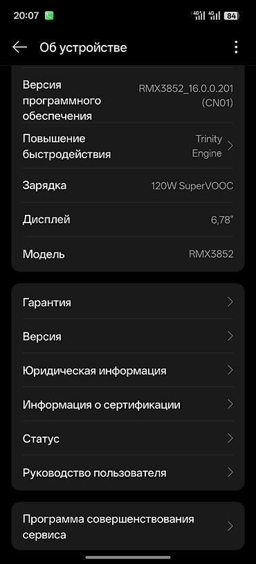 магитафон авто: Realme GT 6, Б/у, 256 ГБ, цвет - Фиолетовый, 2 SIM — 3